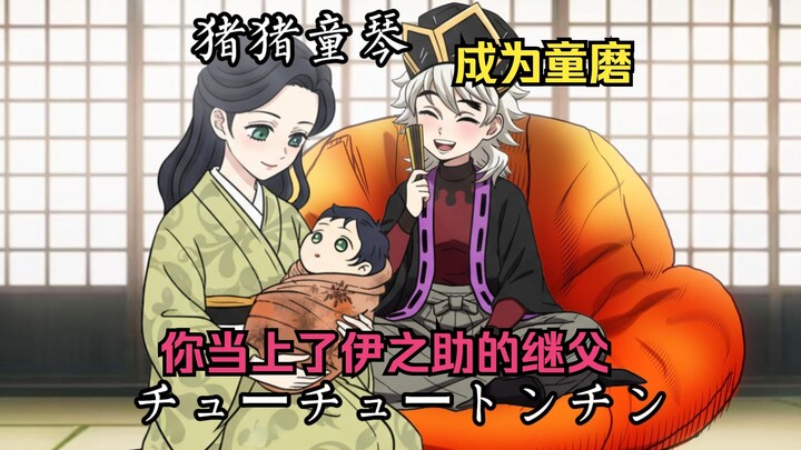 Become Daki from Demon Slayer: “Piggy Daki”