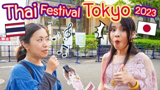 Thai Festival Tokyo 2023 ! คนญี่ปุ่นมากินอะไรที่ไทยเฟสกันเยอะขนาดนี้ !?