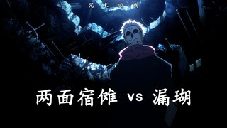 [Ryomen Sukuna vs. Rokuko] The sky collapses and the earth breaks, a showdown of fire!