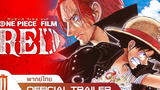 One Piece Film RED ผมแดงผู้นำมาซึ่งบทสรุป - Official Trailer พากย์ไทย