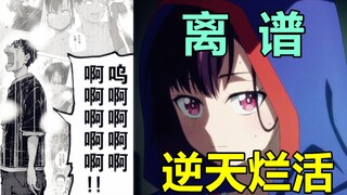 烂完了！从新番黑马到全网痛骂！僵尸百分百的漫画发生了什么？