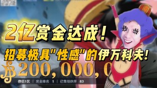 ทะลุ 200 ล้านค่าหัว! ใช้จ่าย 50,000 เพื่อเพิ่มค่าหัวของคุณ พบกับเอฟเฟกต์พิเศษของ Moria ระดับ 5 ดาว แ