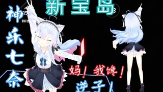 بعد تلقي تحذير من المشرف الأعلى، ارتدى ملابسه وواصل الرقص على أغنية "جزيرة الكنز الجديدة" يا أم الكل