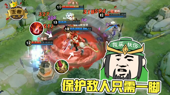 A playful take on the King of Glory skin: Protecting my enemies and striking my teammates—this is th