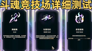 lol新模式详细测试：100种增强符文！还有中立NPC！
