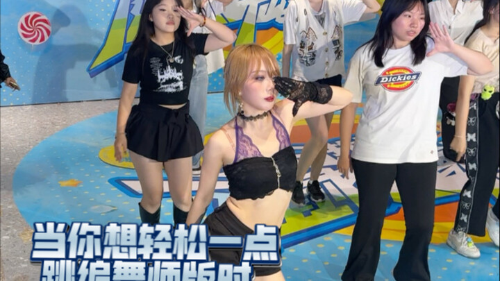 当你听到怪火想跳编舞师版本又不行太大力时…｜收紧核心会了吧｜定点会了吧｜aespa 的怪火会了吧？！