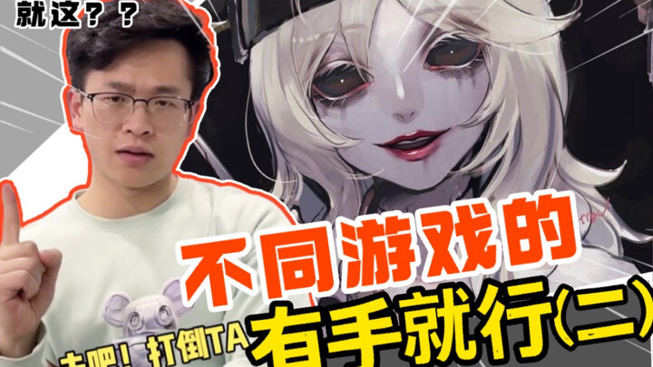 Dari semua ini, kamu bisa mengalahkan berapa orang?