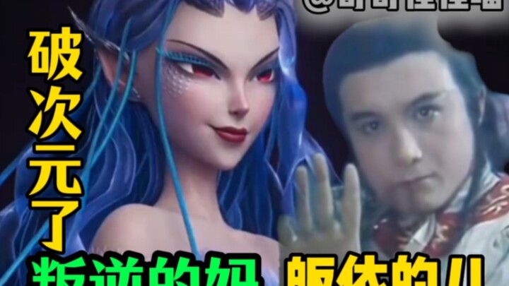 《哪吒2》破次元了！