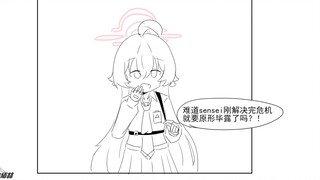 （漫画）向不同好感度的星野索要拥抱【蔚蓝档案二创】