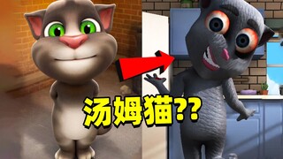 This is outrageous! The popular Talking Tom game is so horrible! #1