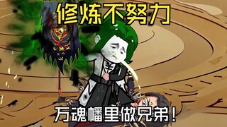 练气污蔑元婴？你当这里是女频啊