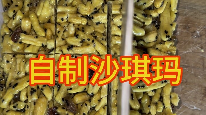 沙琪玛是满族的一种糕点小吃