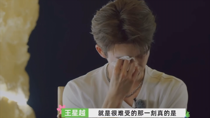 【王星越】“心疼家涛……王星越聊到被校园霸凌哭得说不出话”