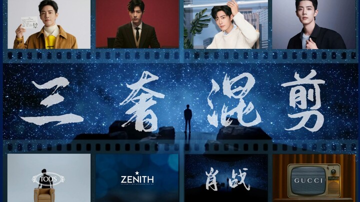 [Xiao Zhan] Now that we know he’s the spokesperson for San奢, let’s keep it low-key. (San奢)