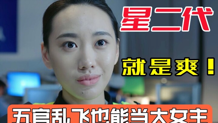 Is this a fully funded production? The plot is dumb, the acting is terrible, and the forced star-mak