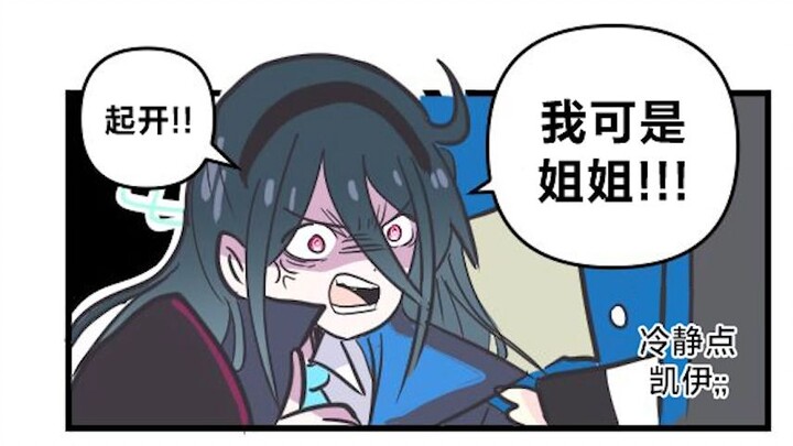 【Arknights】Kai-chan Meleleh Lihat Guru Jadi Kecil, Naluri Keibuan Muncul! [Kumpulan Fanwork Berbahas