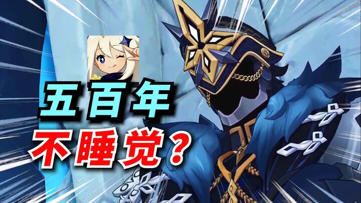 ดูจบในครั้งเดียว เนื้อเรื่องของกัปตันนัตสึ! เก็นชินอิมแพกต์ 5.3, กัปตันจะจากไปชั่วนิรันดร์?