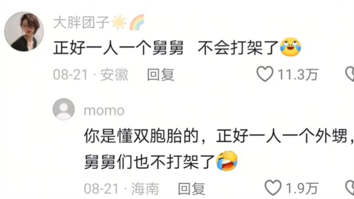 ลูกน้อยเจอคุณอาสองคนหน้าเหมือนกันเป๊ะ พอเดินเข้ามาปุ๊บก็งงไปเลย!