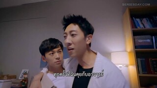 VIP Only (2023) EP 8 [ซับไทย]