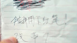 พฤติกรรมที่ทำให้ครูพูดไม่ออก