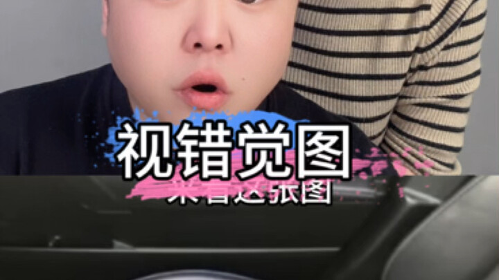 أحيانًا ما تراه عيوننا ليس بالضرورة أن يكون حقيقيًا #صور خداع بصري