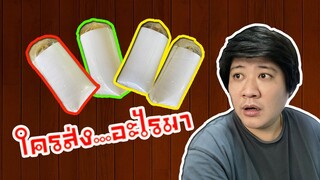 พัสดุปริศนามาอีกแล้วข้างในกล่องจะเป็นอะไรมาลุ้นกันสไตล์korattv