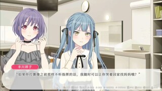 【Ave mujica重置/乐队暴君祥子】#0：能相信的只有自己