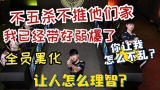 RNG重赛后队内语音曝光 全员进入黑化模式：不五杀不推他们家 我已经带好弱爆了 你让我怎么理智！