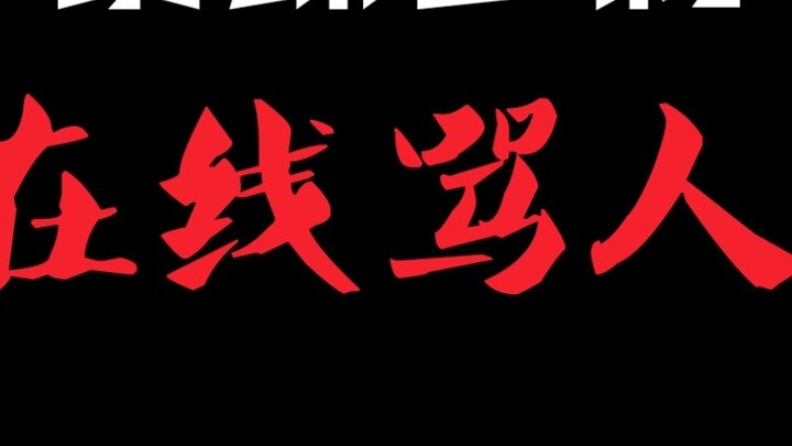 Masuk ke sini dan dimarahi, idiot!