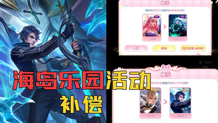 Big Thief: In Island Paradise, you can get 2 chances to refresh for an epic skin!