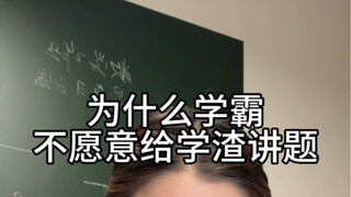 The top student thought it was just a knowledge point, but he didn't expect the lecture to start fro
