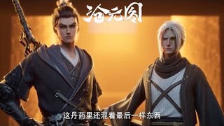 【 The Demon Hunter】EP14  梅元知心如死灰，师尊见死不救，致使他失去手脚！