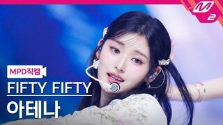 【FIFTY FIFTY】Cú đánh thẳng đầu tiên trong sự nghiệp! Thành viên nhỏ tuổi nhất trong giới giải trí Tr