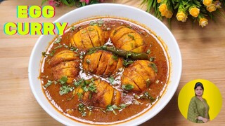 सारे पुराने फंडा भूल जाएंगे जब मेरे इस नए तरीके से अंडे करी बनाएंगे l Egg Curry Recipe/Easy &Tasty