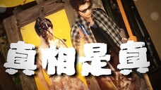 真相是真|丁禹兮×虞书欣“我真的陪她淋过大雨”