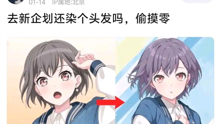 هل ما زلت تلوّن شعرك قبل مشروع بانغ بانغ الجديد؟ سرًّا وبهدوء!