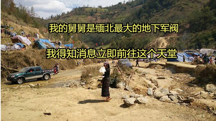 Nama - Gunung Suci sebagai Raja 02 - Buku 0 Bendera - Paman Saya Berkuasa Luar Biasa