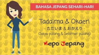 Tadaima & Okaeri (Saya pulang & Selamat pulang)【Bahasa Jepang Sehari hari】