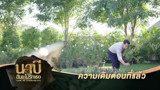 Nabi, My Stepdarling Ep. 13 | ENG SUB