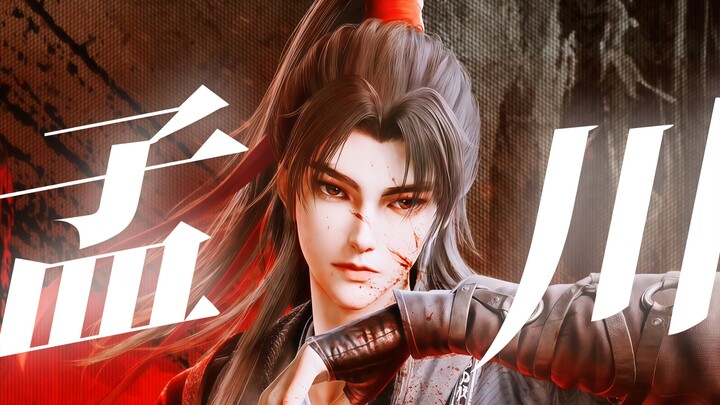 “小时候是臭屁正太，长大是帅气拽哥，长发高马尾太帅了请锁死”【沧元图|孟川】