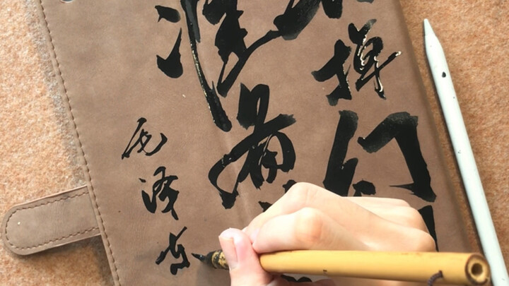 没买到喜欢的平板保护套，自己写一个咯～
