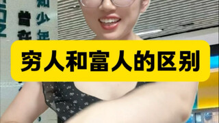 Những điều mà người nghèo không nhận ra trong các mối quan hệ xã hội