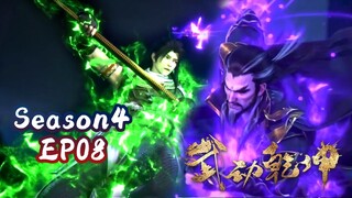 💥新番上线！【武动乾坤4】8集 抢先看！蕭炎一人獨上陰傀宗！為救小炎就算是造化境也敢搏上一搏！| Martial Universe S4【MULTI SUB】 Anima