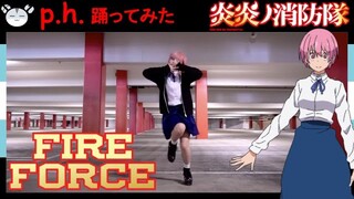 [hamu_cotton] p.h. Dance Cover in Fire Force Inca Cosplay【踊ってみた】【炎炎ノ消防隊】