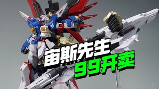 几家撞车！99开卖！真愤怒之鸟宙斯先生来了【模型最前线】