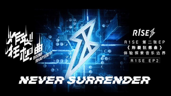 R1SE - 'Never Surrender' MV