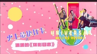 #ChengXiao Universal Tour vlog with Eng Sub