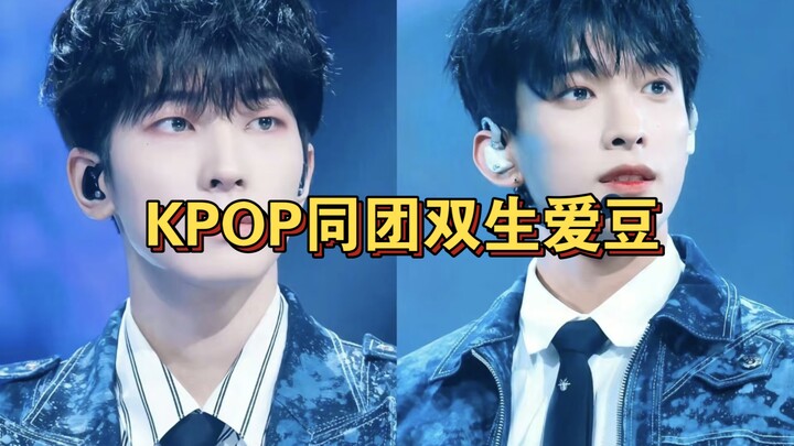 Idola KPOP dalam satu grup yang bagaikan kembar! Sulit sekali membedakannya