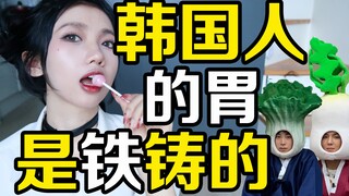 Apakah orang Korea memiliki perut besi dan minum air es serta makan camilan malam yang mentah, pedas