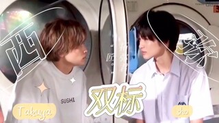 【西弥】点击即可收看小情侣双标日常～